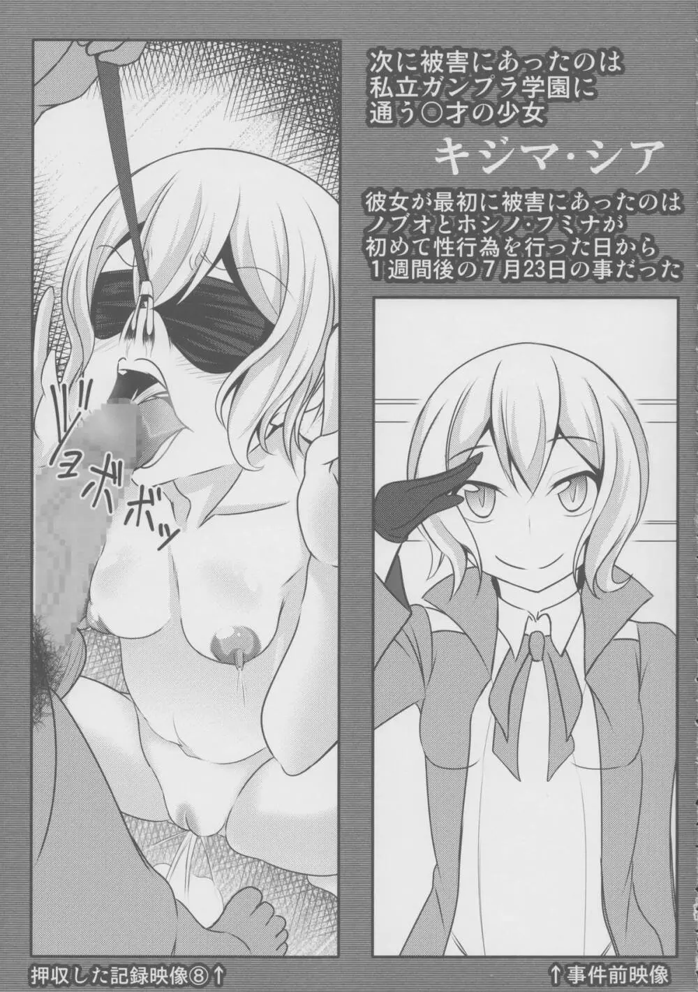 ガンプラおじさん~ビルドレポート~ - page10