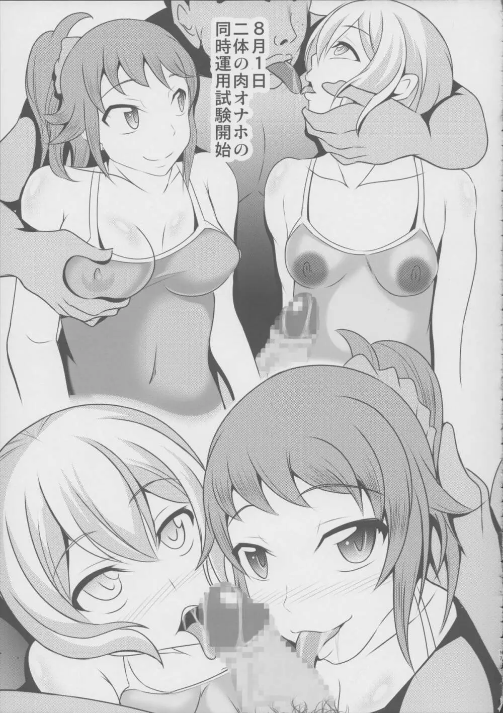 ガンプラおじさん~ビルドレポート~ - page16