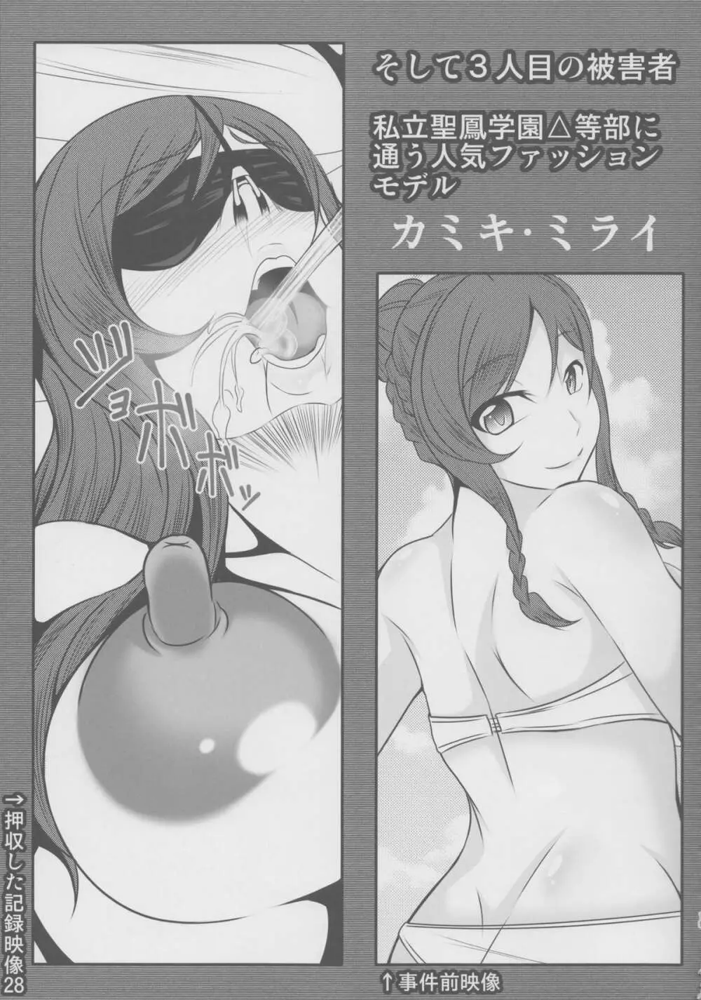 ガンプラおじさん~ビルドレポート~ - page18
