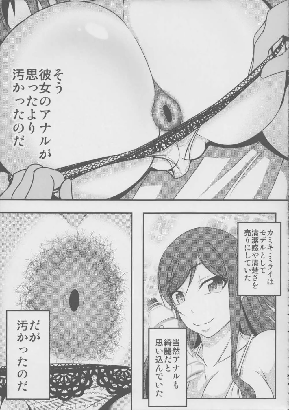 ガンプラおじさん~ビルドレポート~ - page20