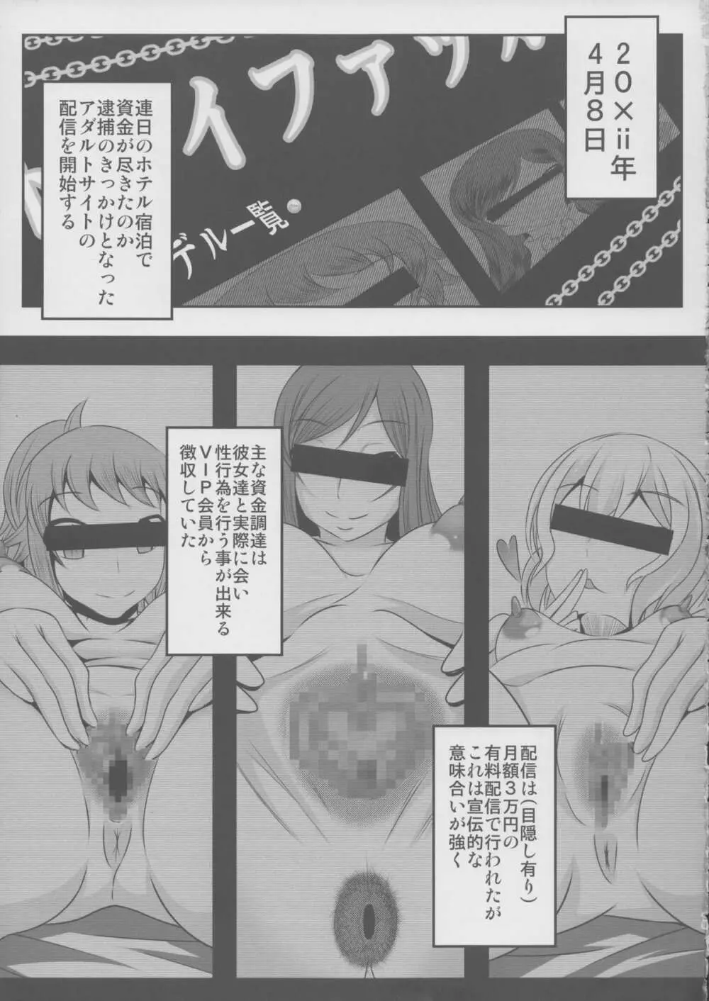ガンプラおじさん~ビルドレポート~ - page24