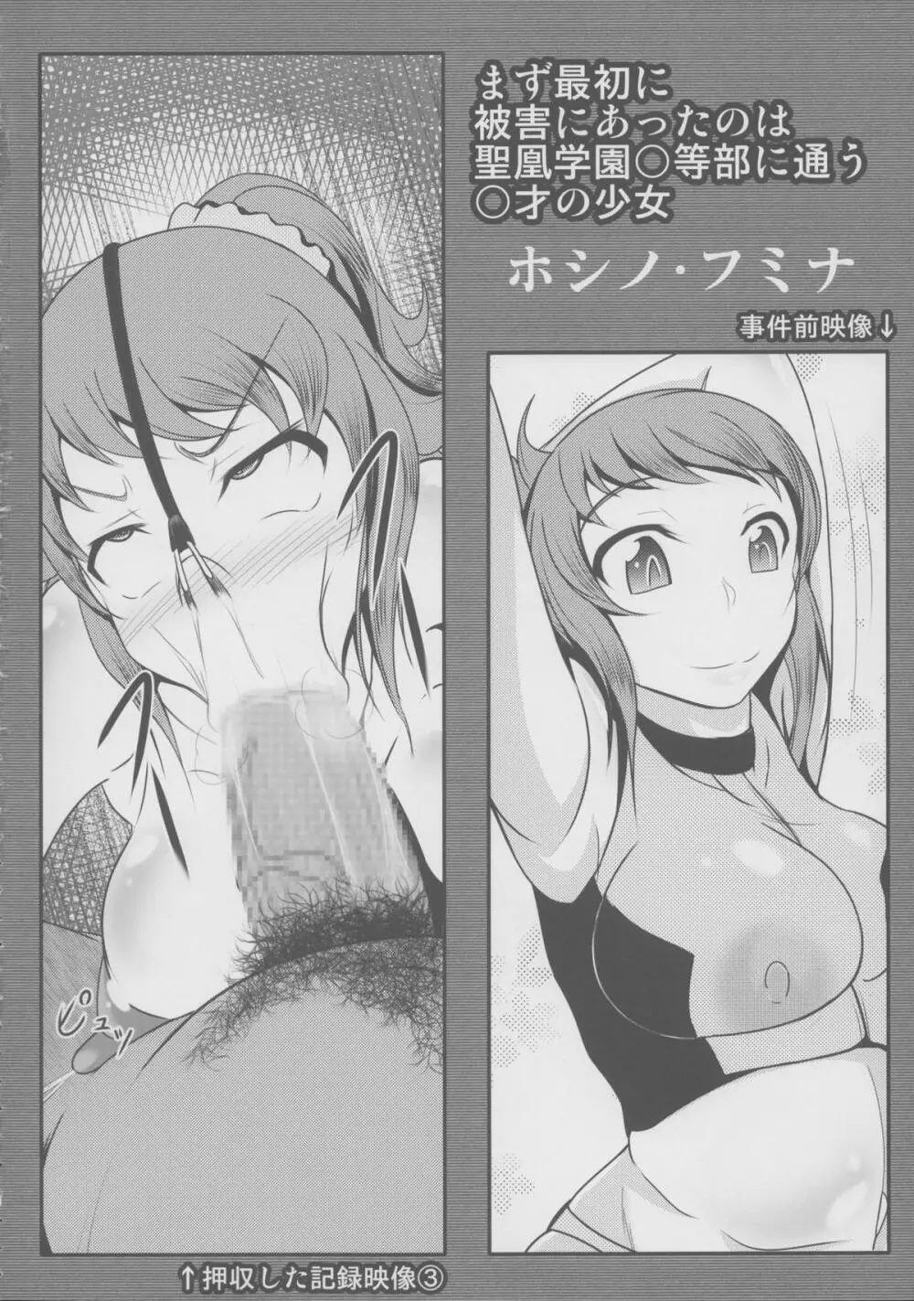 ガンプラおじさん~ビルドレポート~ - page5