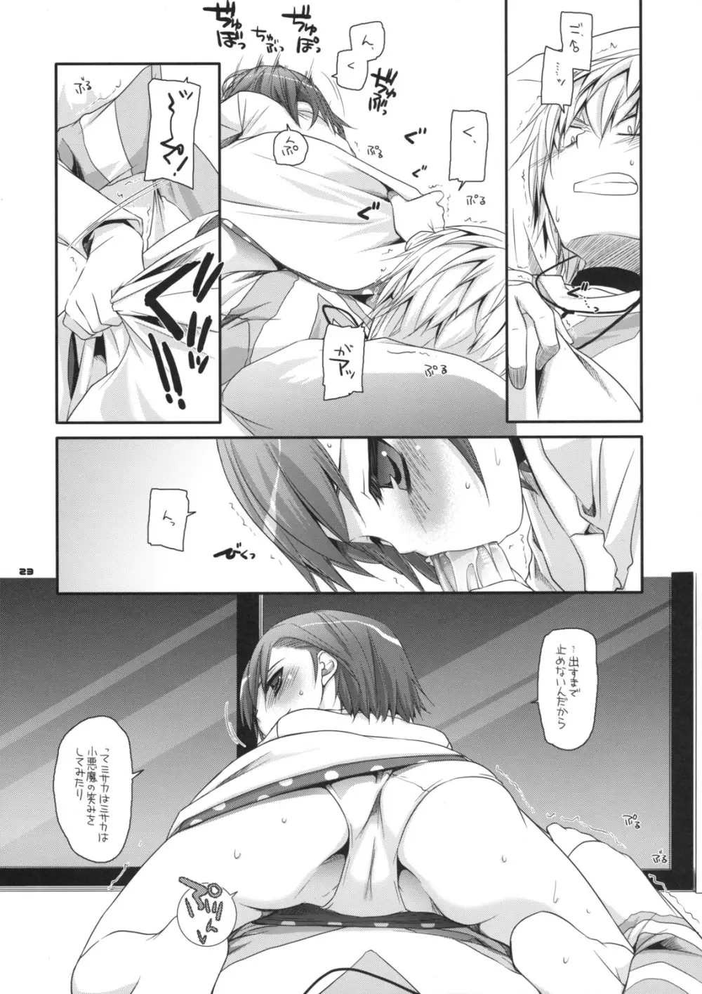 D.L. action 46 - page22