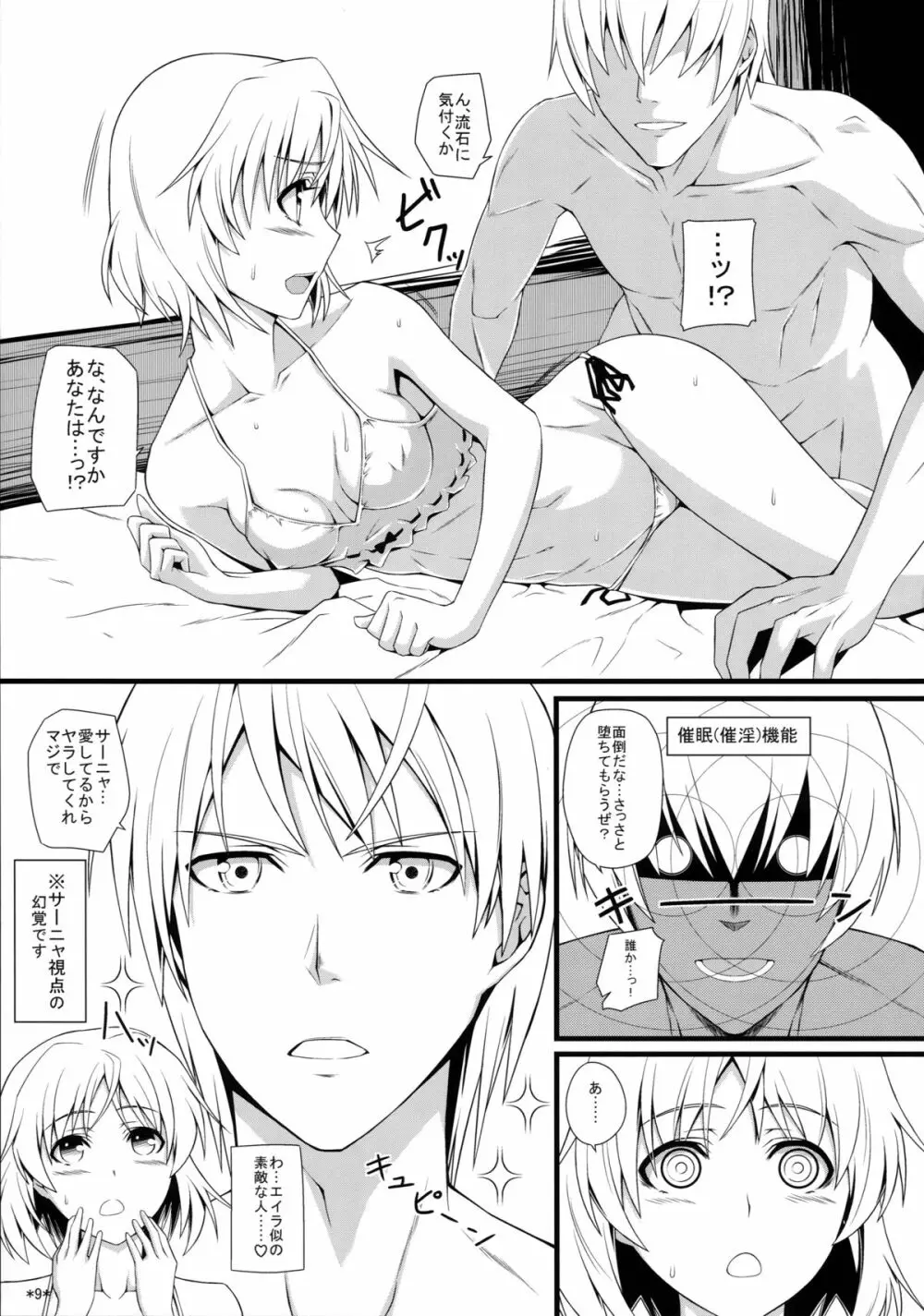 KARLSLAND SYNDROME 2 - page11