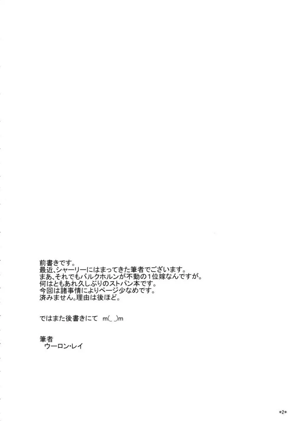 KARLSLAND SYNDROME 2 - page4