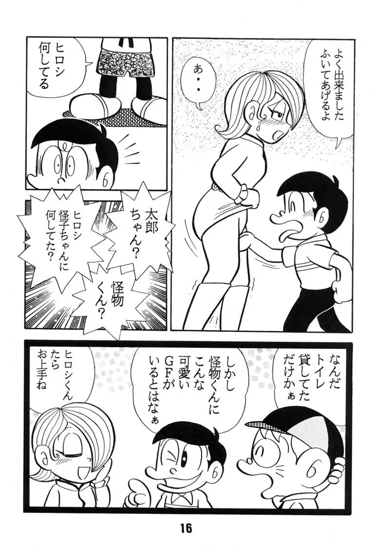 ご機嫌伺いLOVE - page15