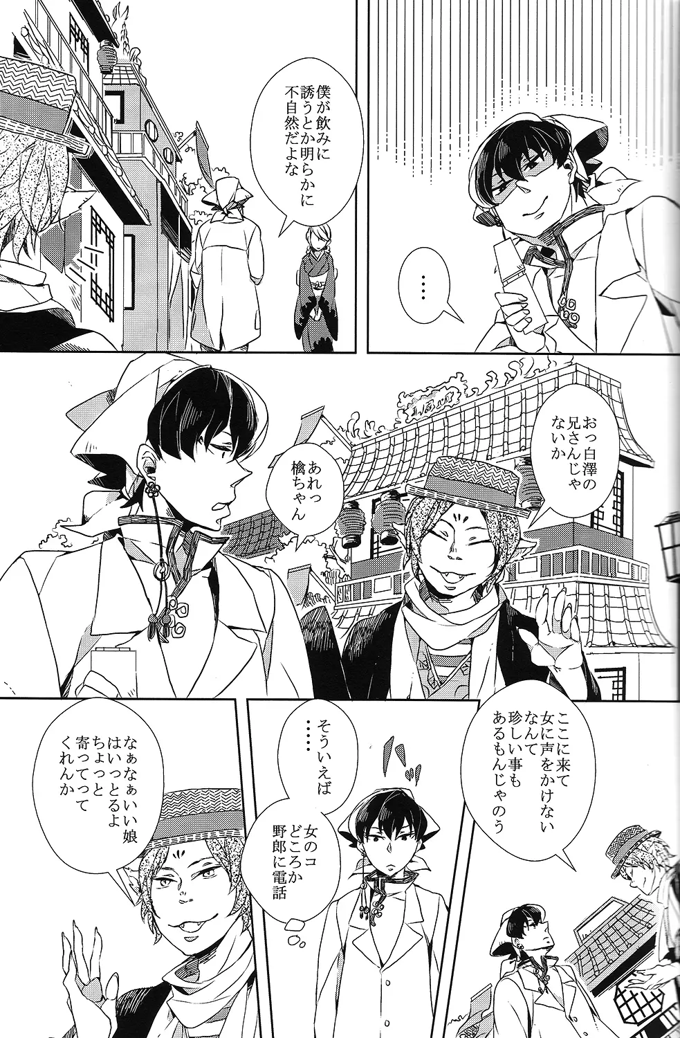 カランガラン - page29
