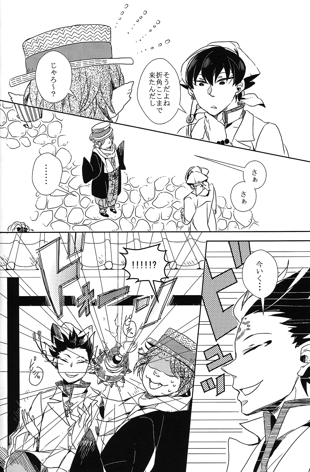 カランガラン - page30