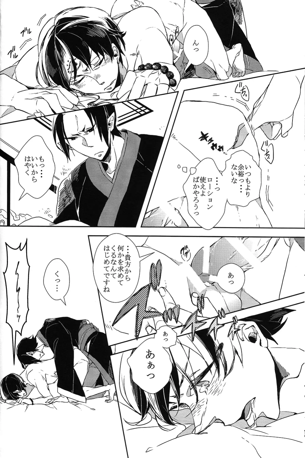 カランガラン - page36