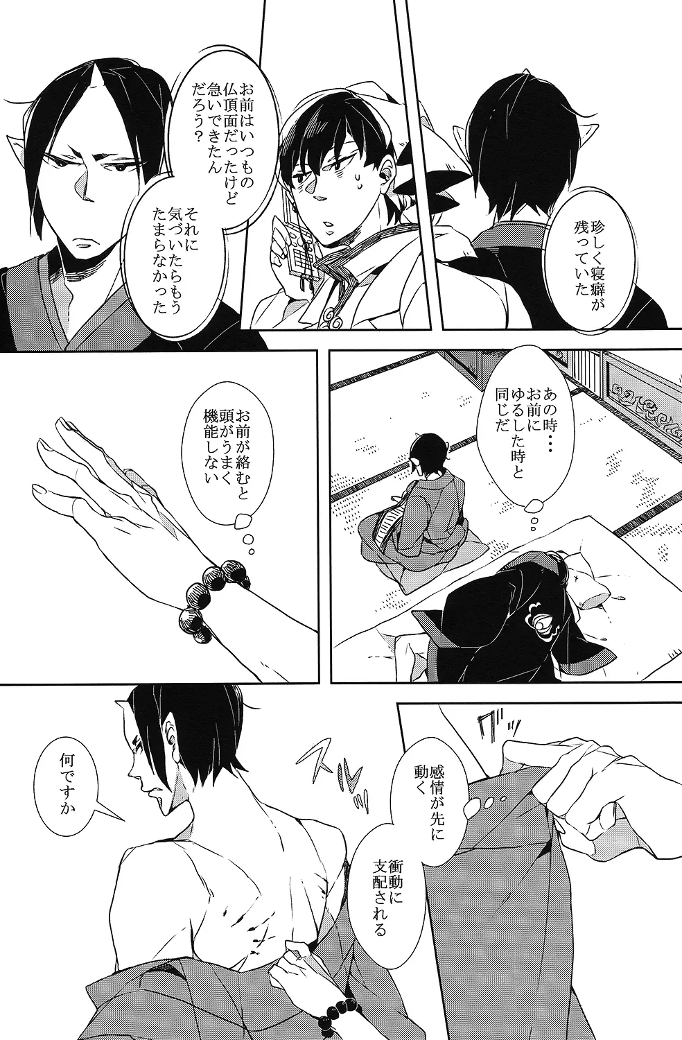 カランガラン - page40