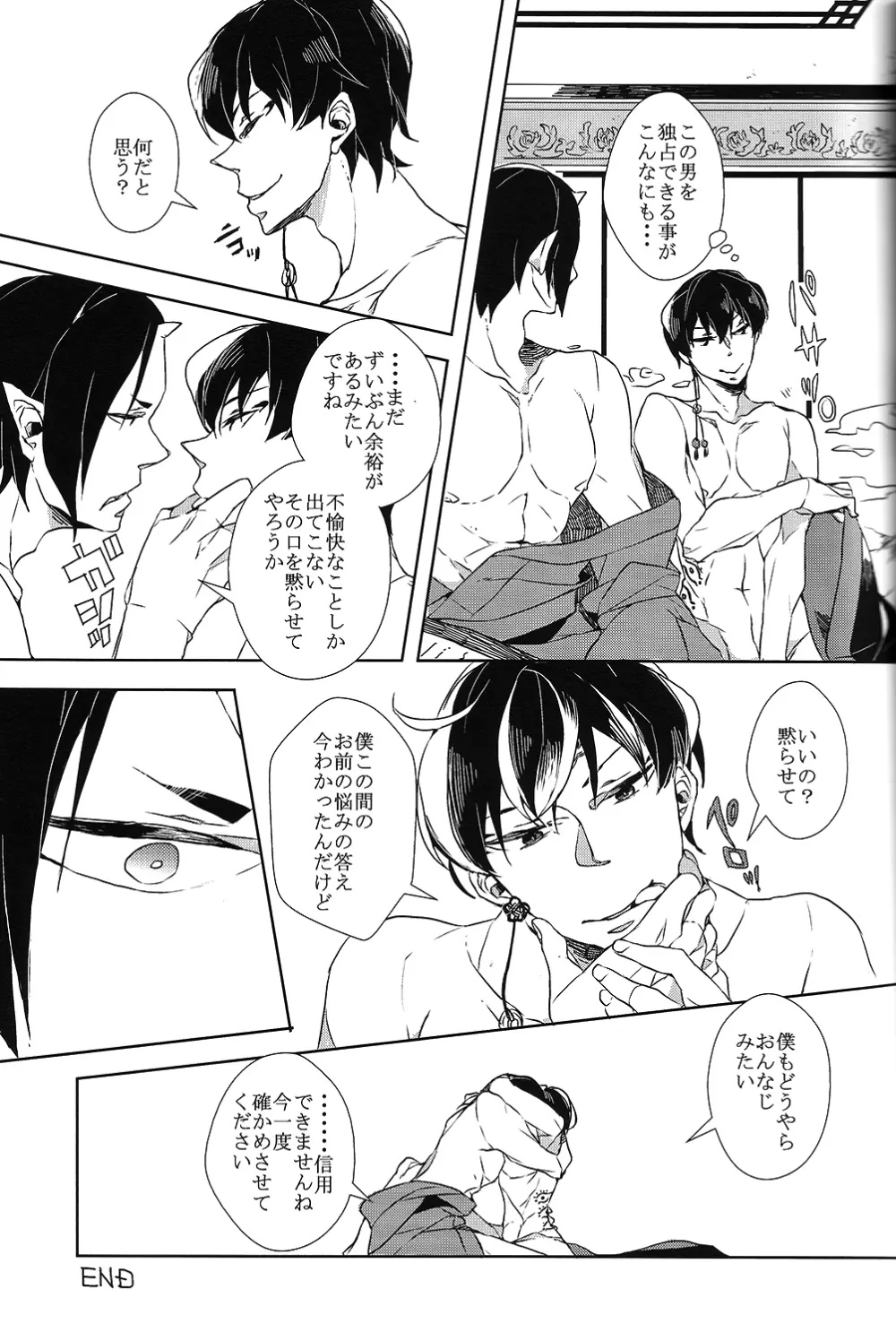 カランガラン - page41