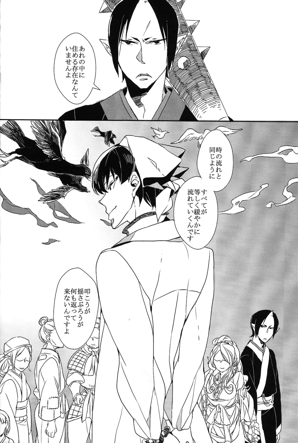 カランガラン - page6