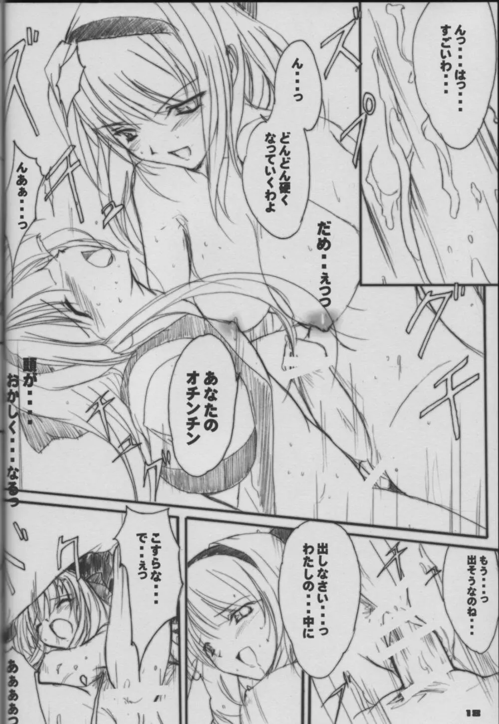 PILE EDGE - page16