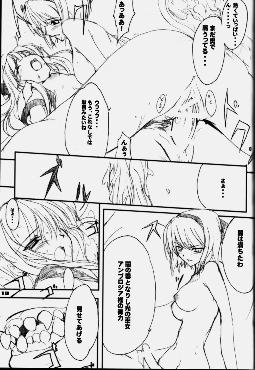 PILE EDGE - page17