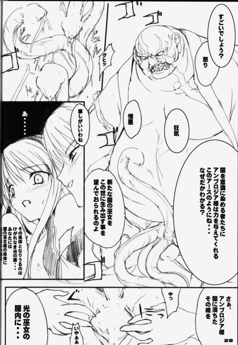 PILE EDGE - page18