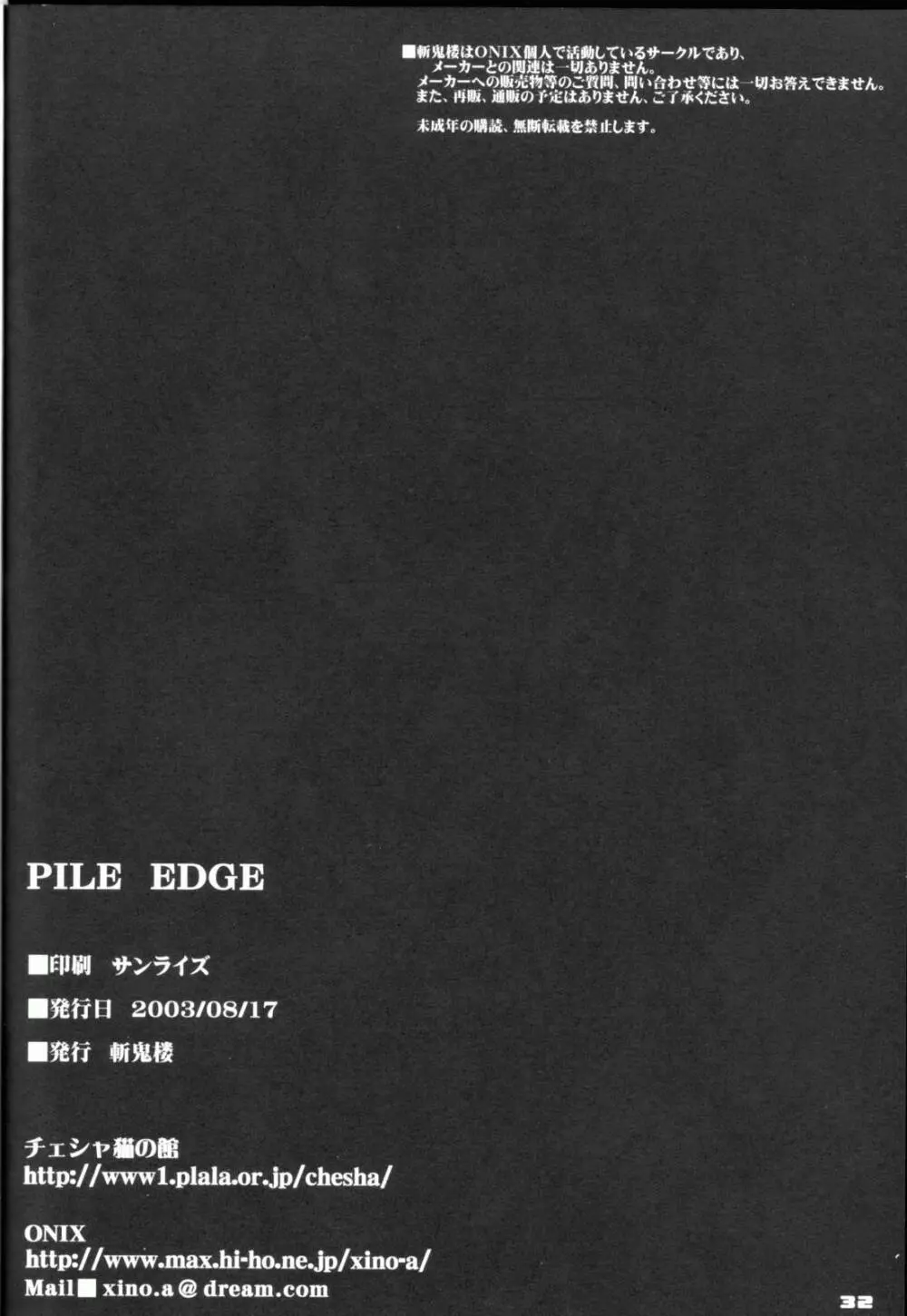 PILE EDGE - page30
