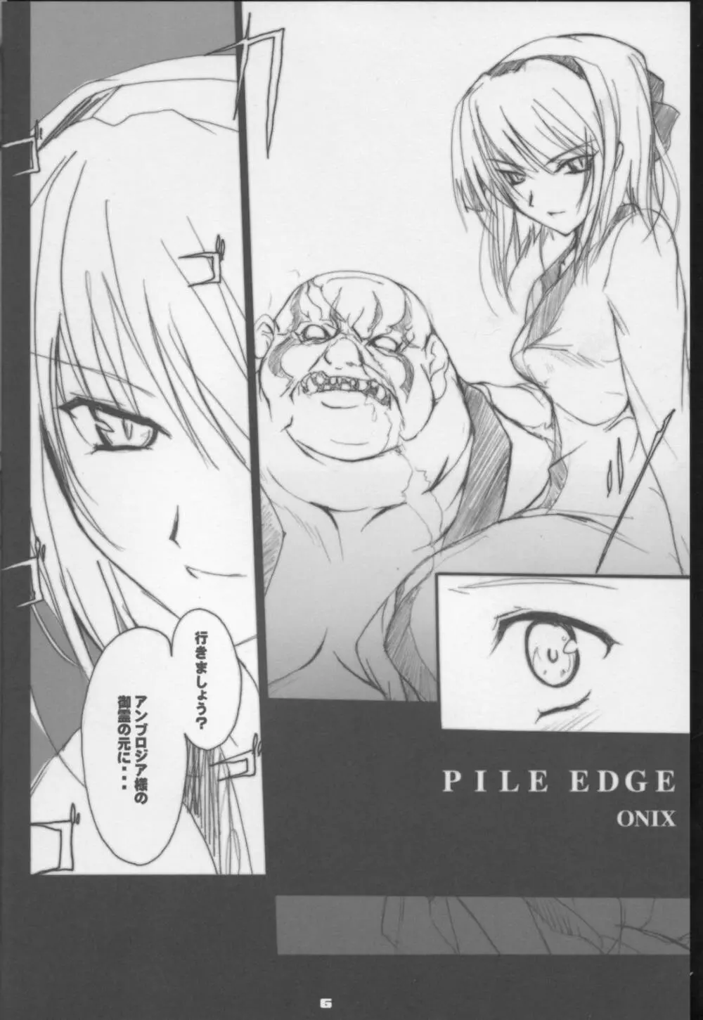 PILE EDGE - page4