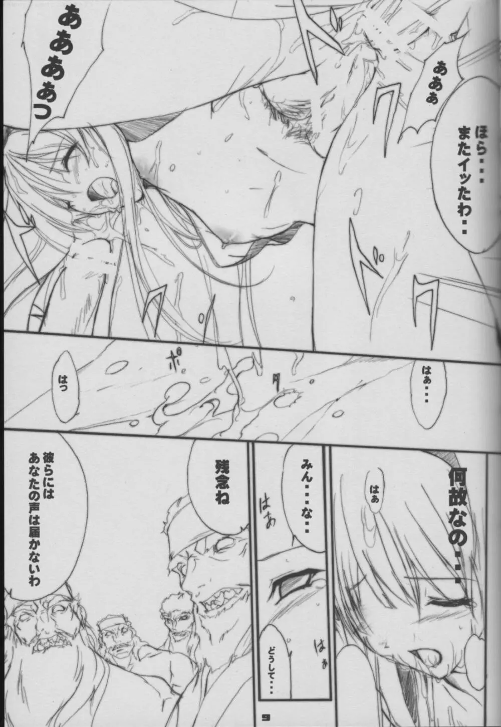 PILE EDGE - page7