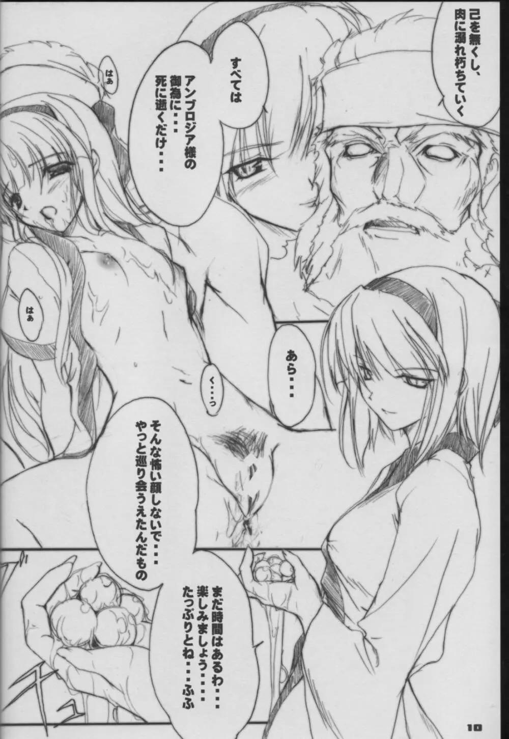 PILE EDGE - page8