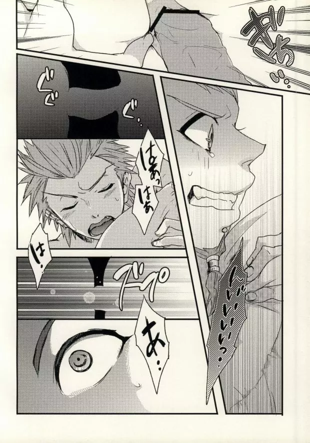 (学園トライアル3) [noff (フライ)] ボクラノ(非)日常 (ダンガンロンパ 希望の学園と絶望の高校生) - page10
