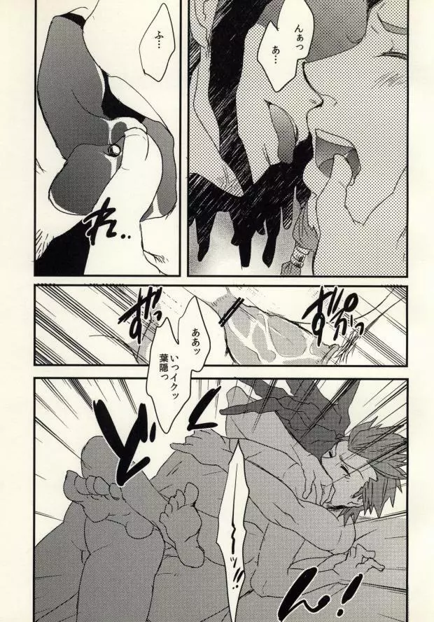 (学園トライアル3) [noff (フライ)] ボクラノ(非)日常 (ダンガンロンパ 希望の学園と絶望の高校生) - page15