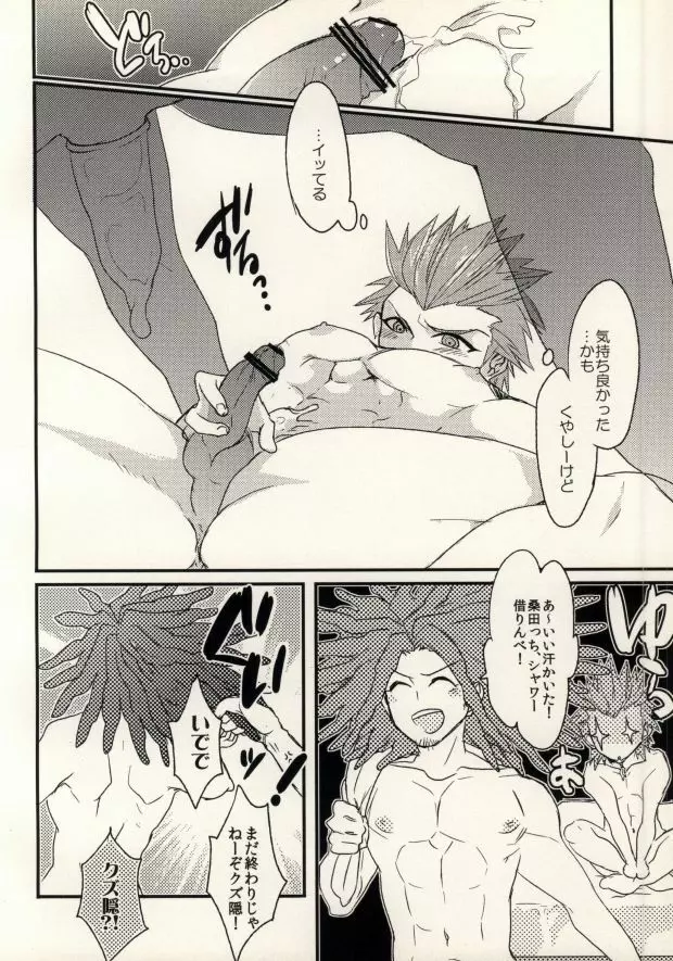 (学園トライアル3) [noff (フライ)] ボクラノ(非)日常 (ダンガンロンパ 希望の学園と絶望の高校生) - page16