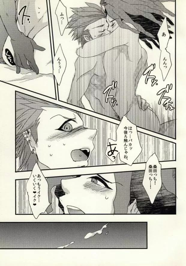 (学園トライアル3) [noff (フライ)] ボクラノ(非)日常 (ダンガンロンパ 希望の学園と絶望の高校生) - page23