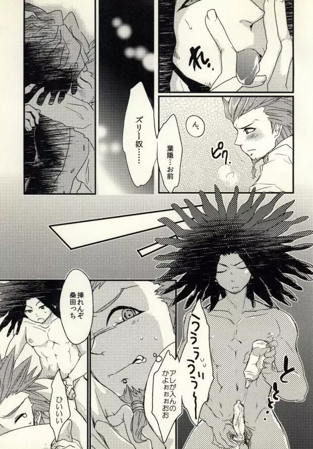 (学園トライアル3) [noff (フライ)] ボクラノ(非)日常 (ダンガンロンパ 希望の学園と絶望の高校生) - page9