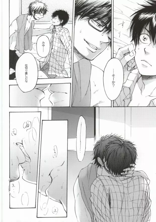 失敗しないためのティップス - page11