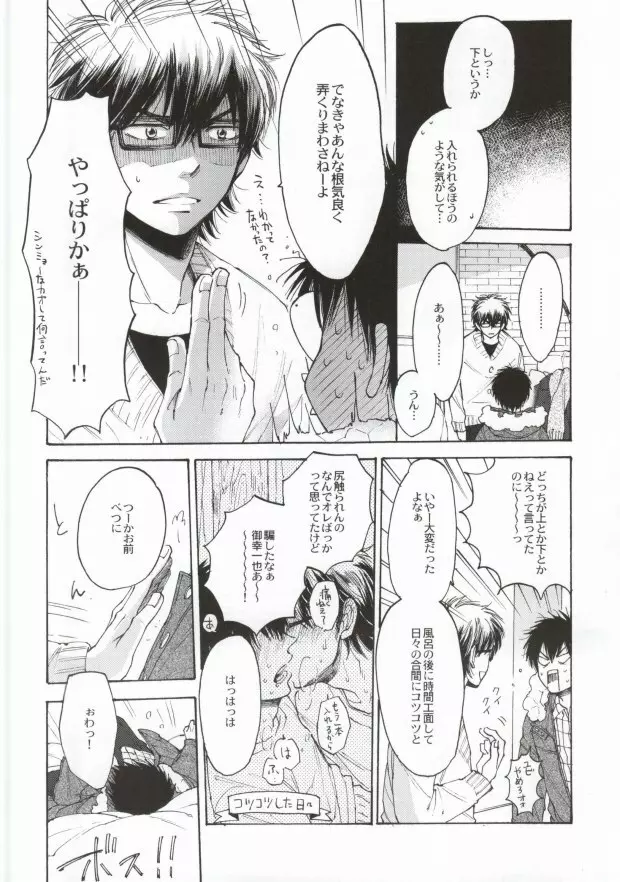 失敗しないためのティップス - page5