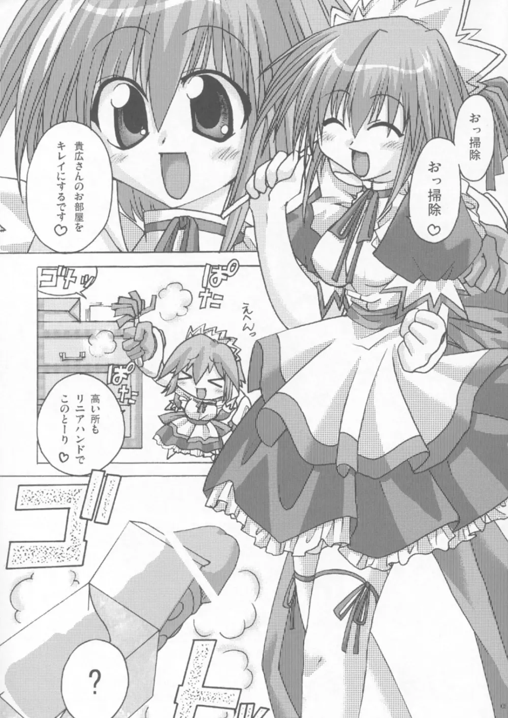 オモチャの缶詰 - page4