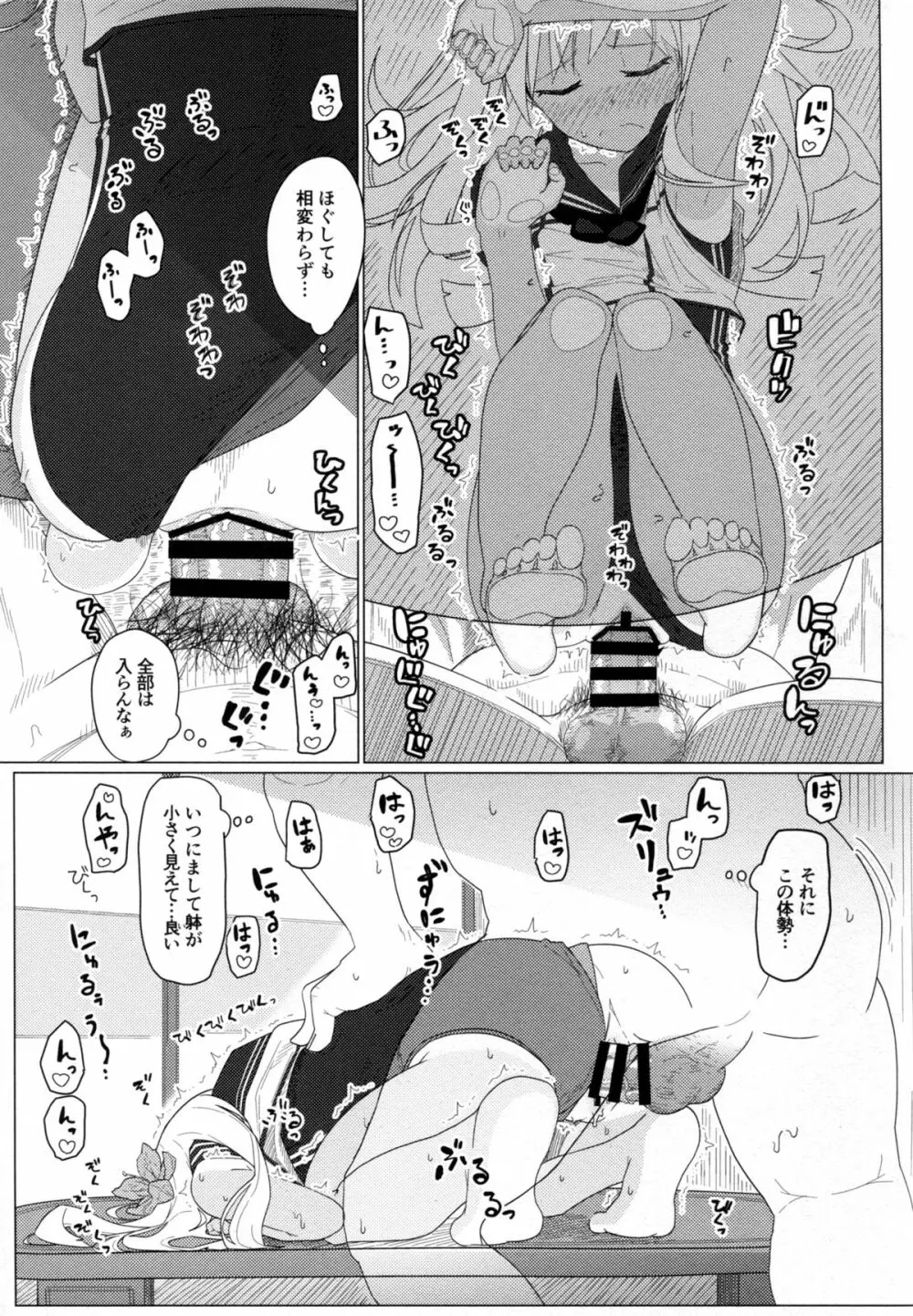 GIRLFriend's 9 - page11
