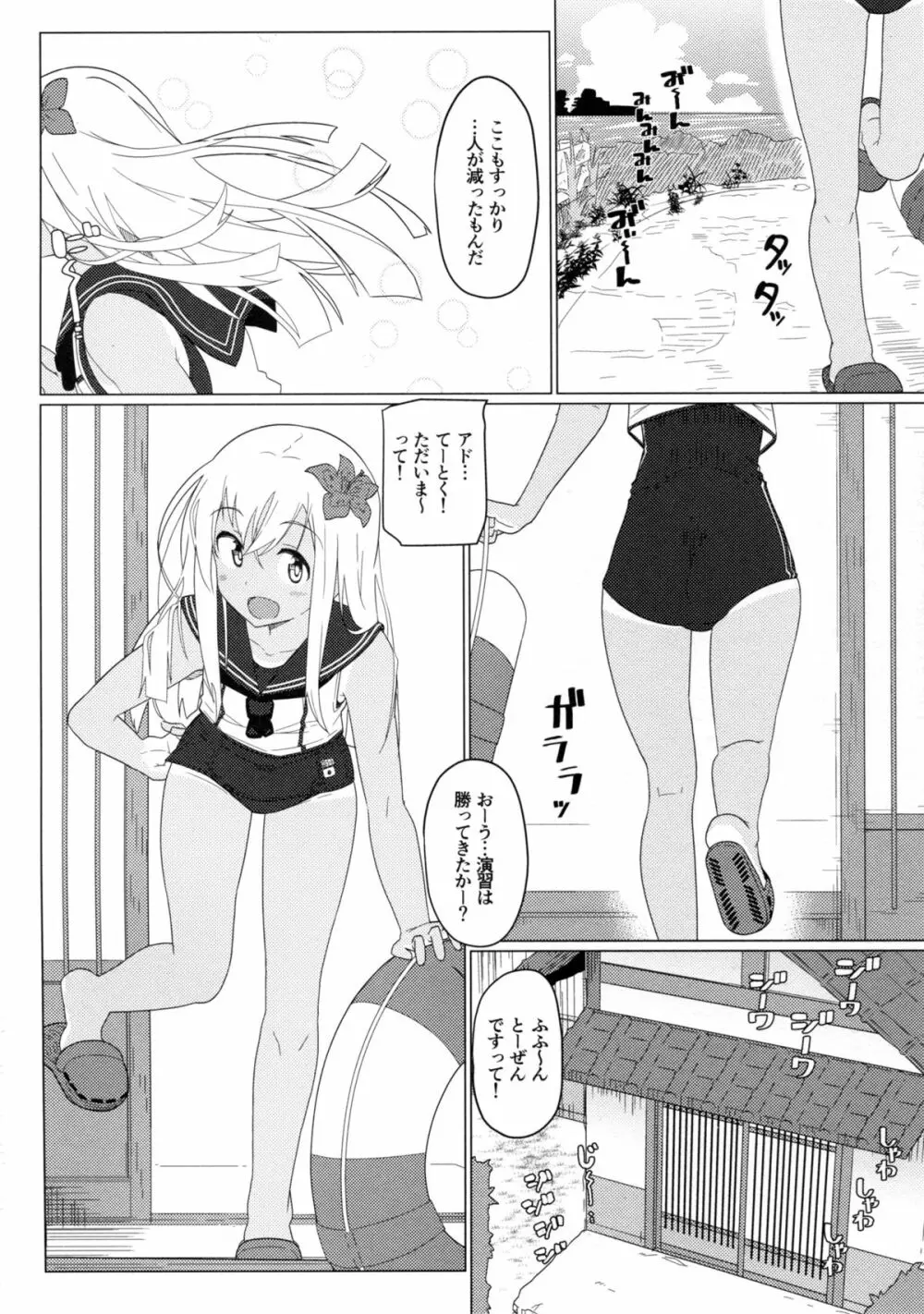 GIRLFriend's 9 - page4