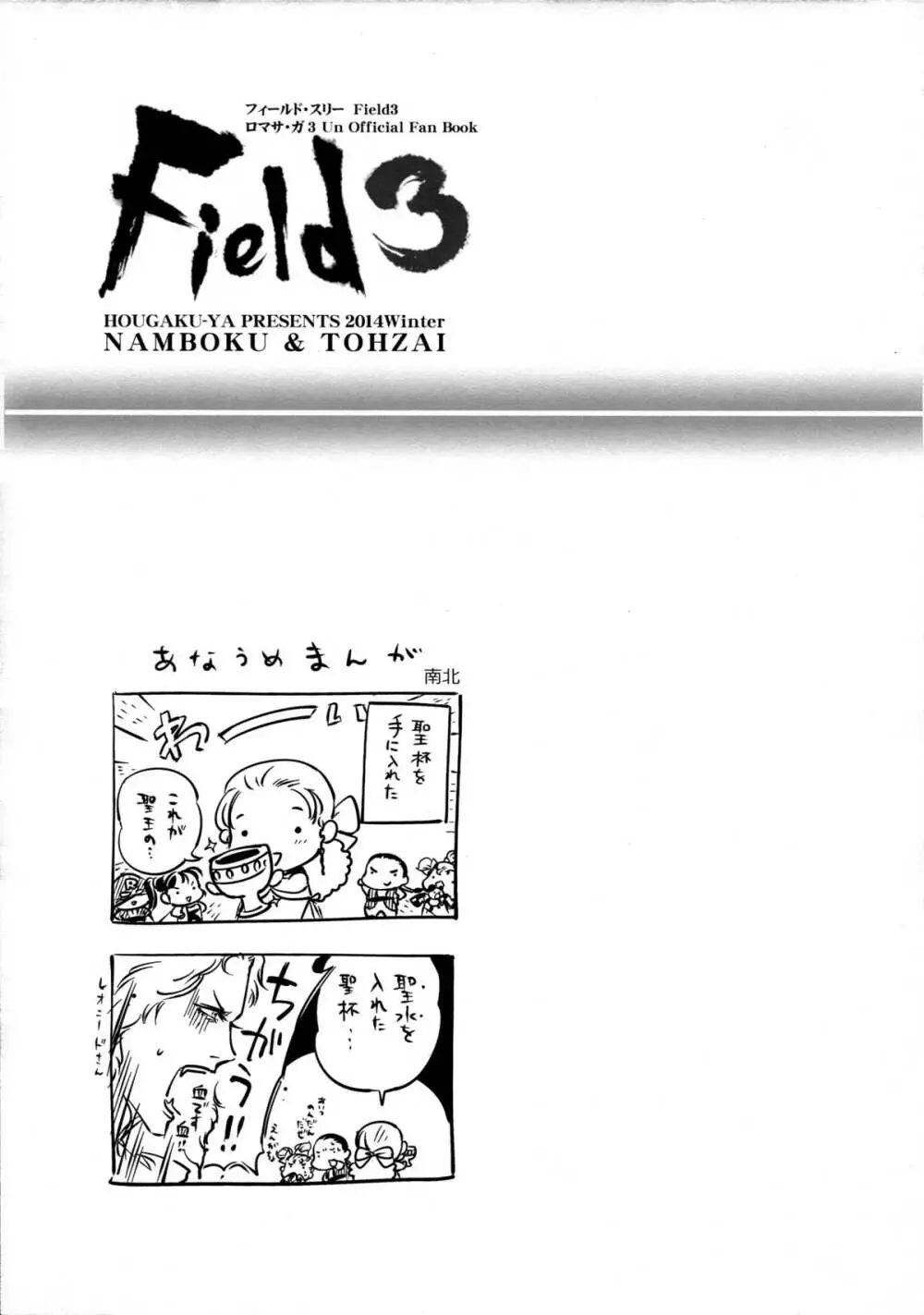 FIELD3 - page31