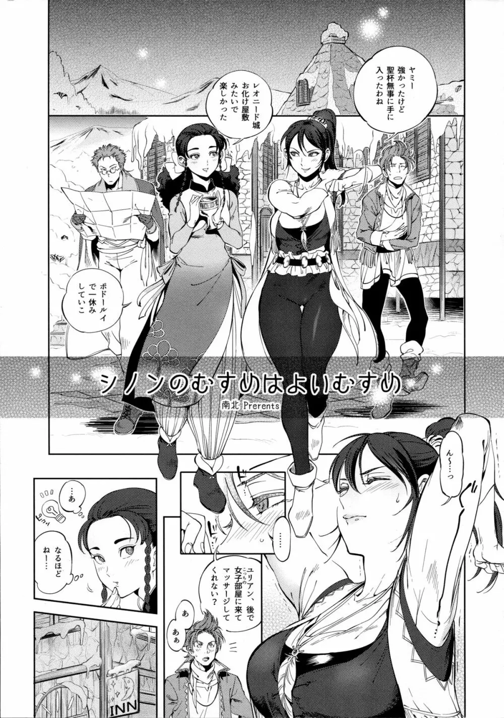 FIELD3 - page5