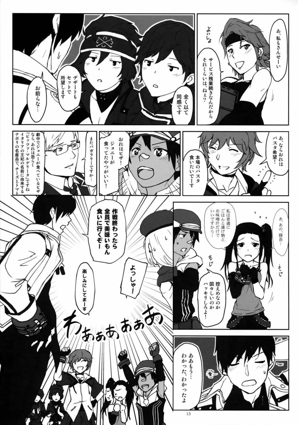 アゲイン#2「フラッシュバック・メモリーズ」 - page15