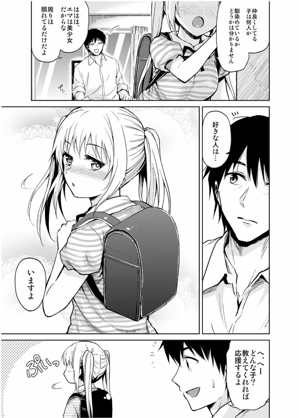 Minor Ward - page6
