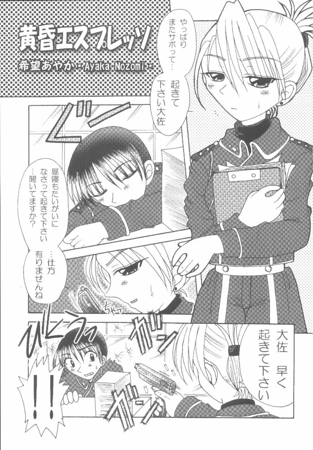 荒野のメガロポリス - page4