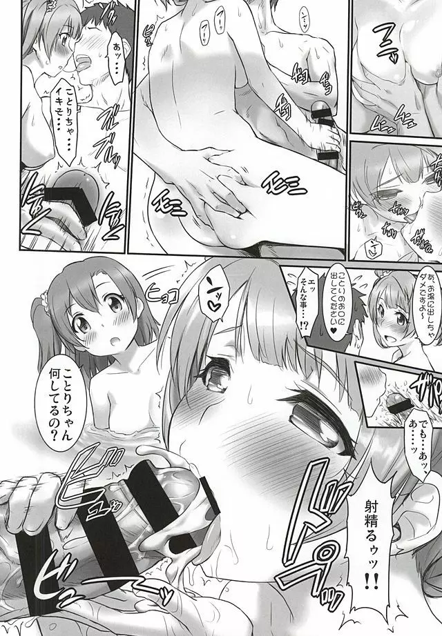 N・Yに行こう! - page7