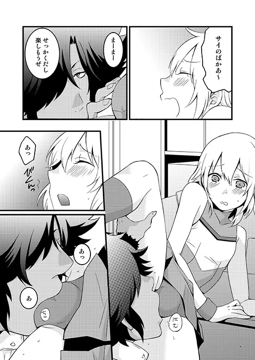 Apple Cheer Boy? - page5
