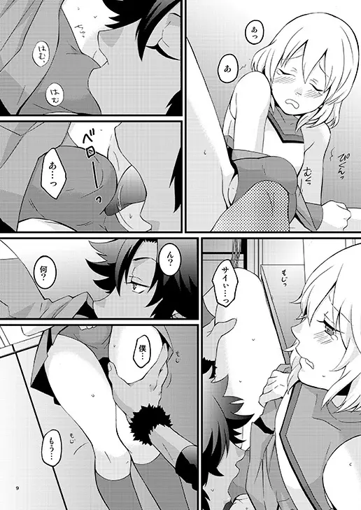 Apple Cheer Boy? - page6