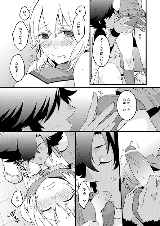 Apple Cheer Boy? - page7