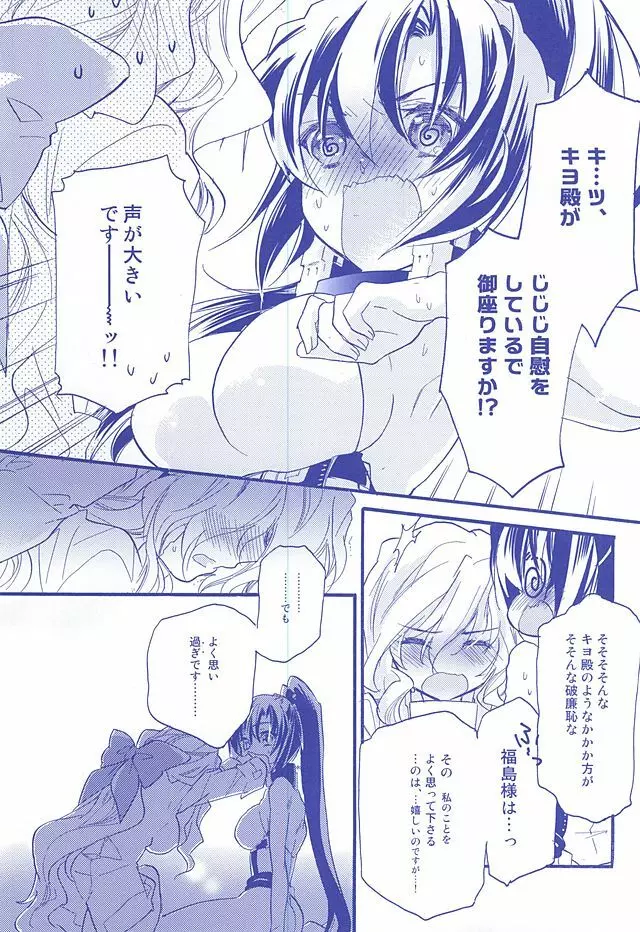 NORIKIYO!! - page10