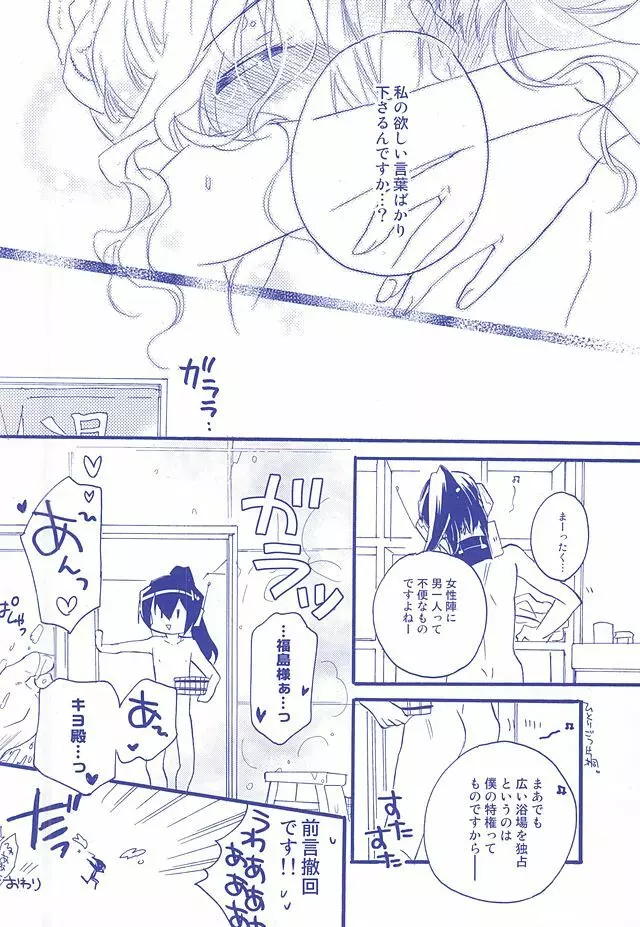 NORIKIYO!! - page27
