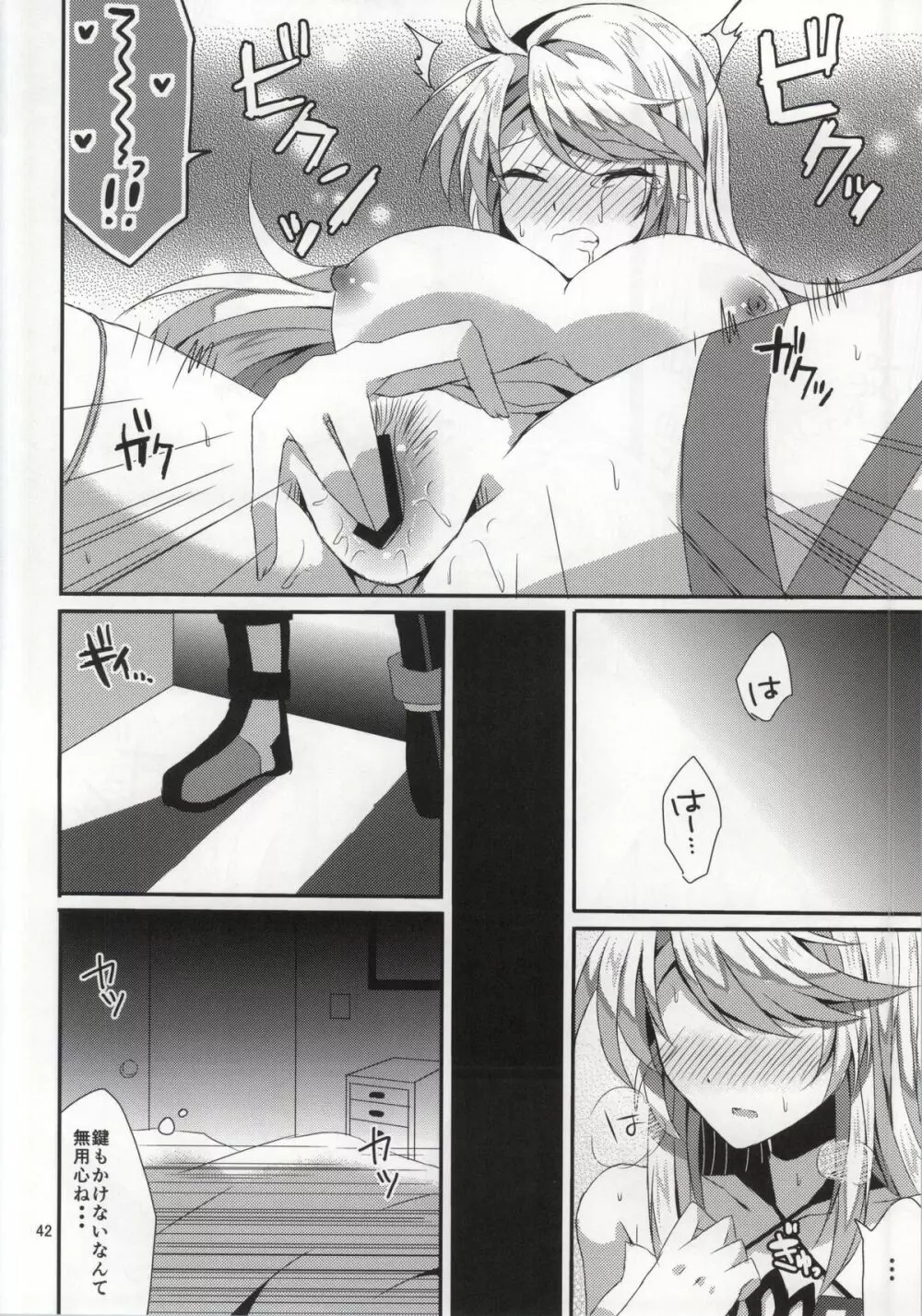 ルドミラスイートダイアリー - page41