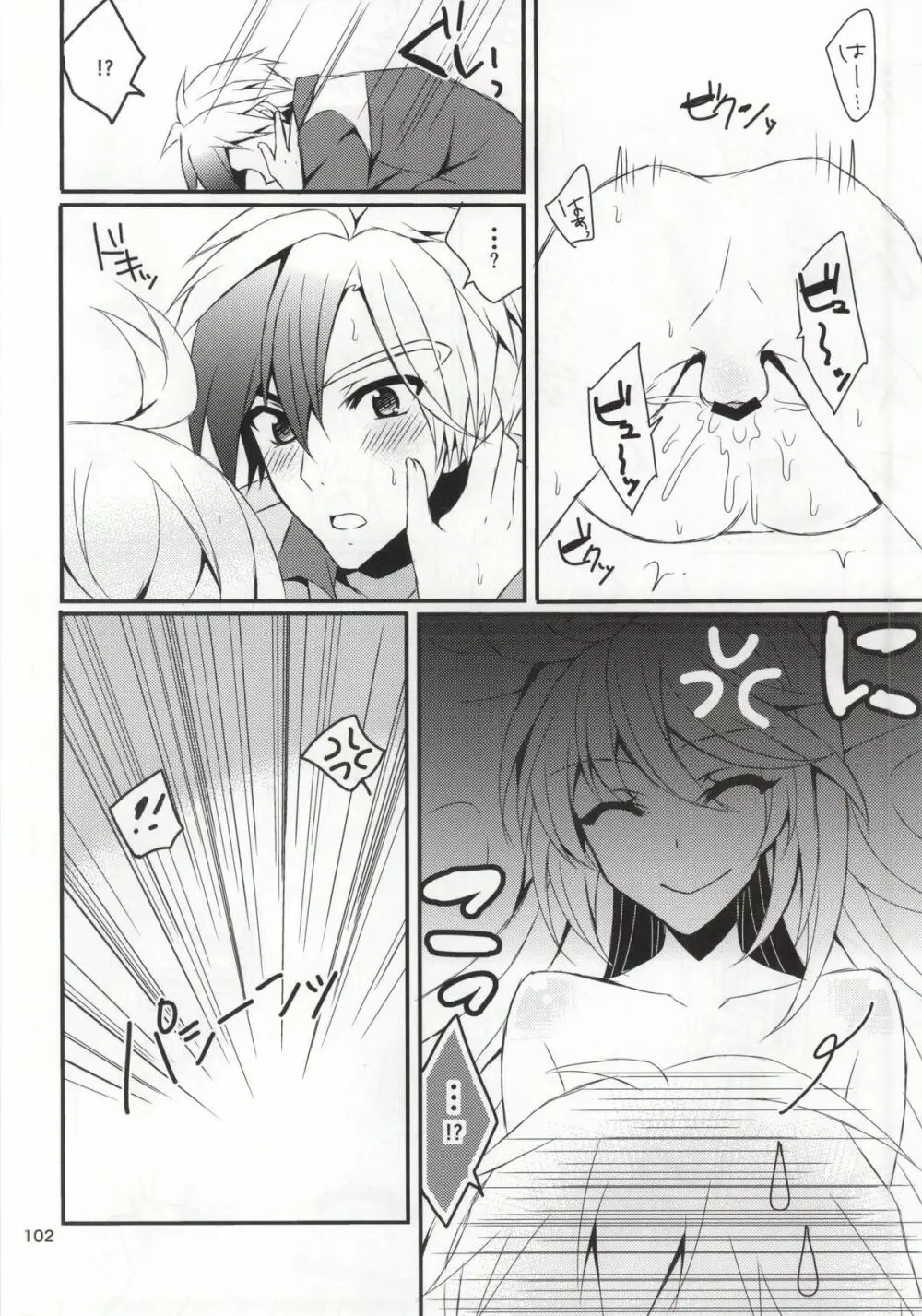 ルドミラスイートダイアリー - page99