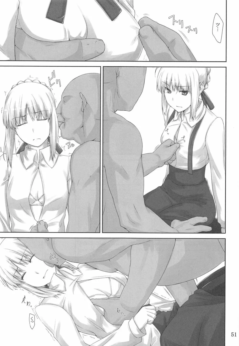 遠坂家ノ家計事情 総集編 1 - page50