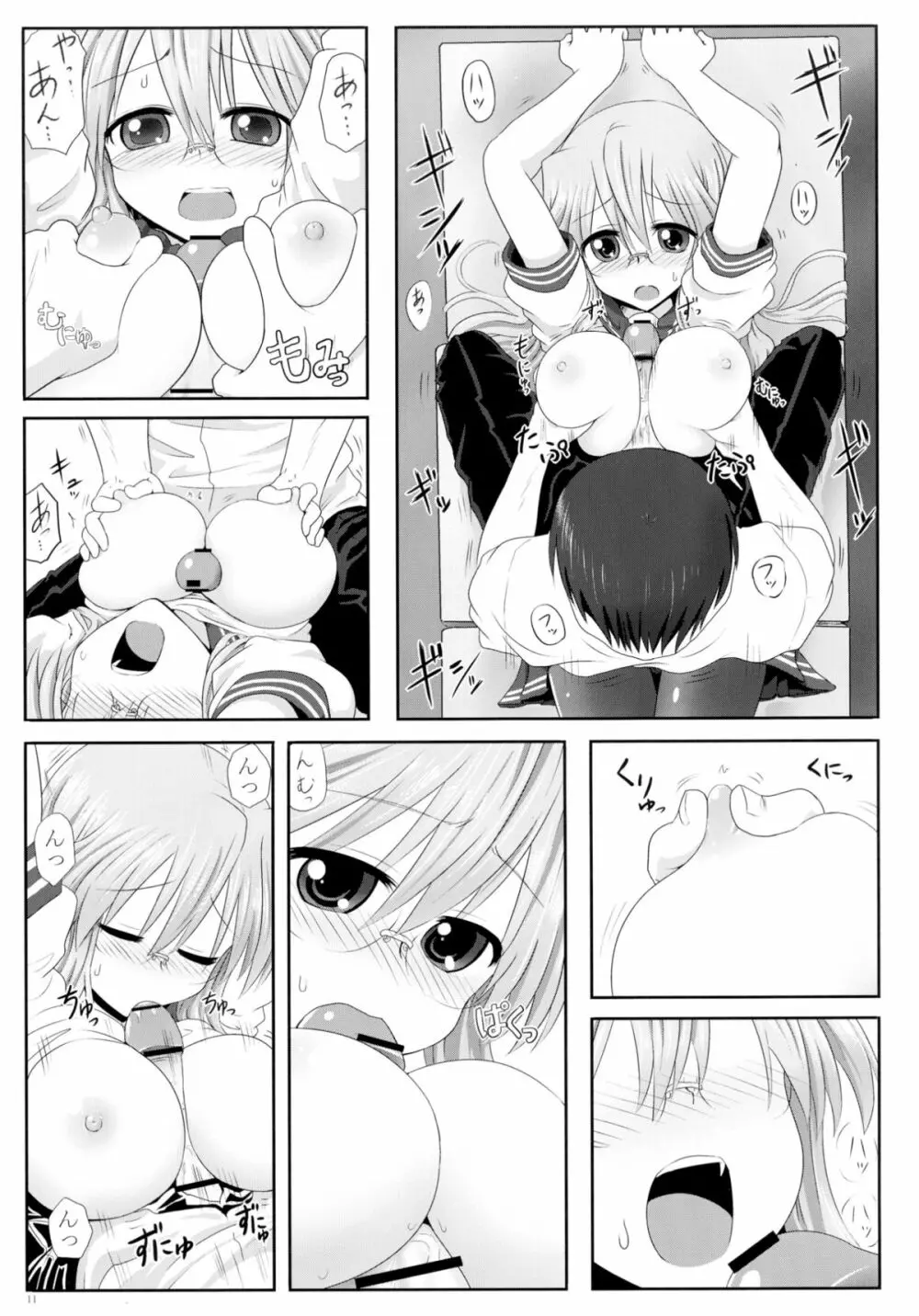 みゆきさん愛してるA - page13