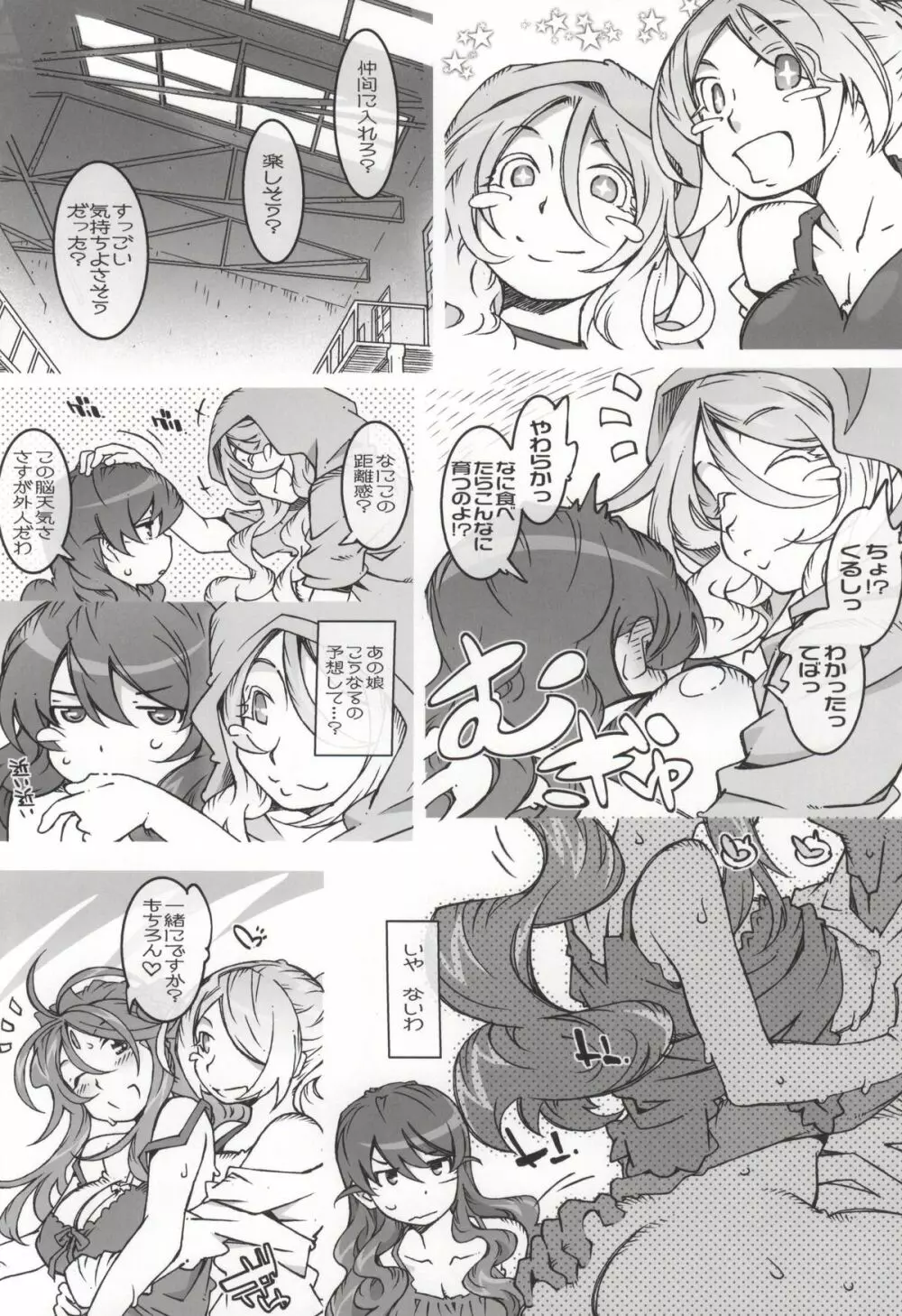 MOVIE STAR 9b - page25