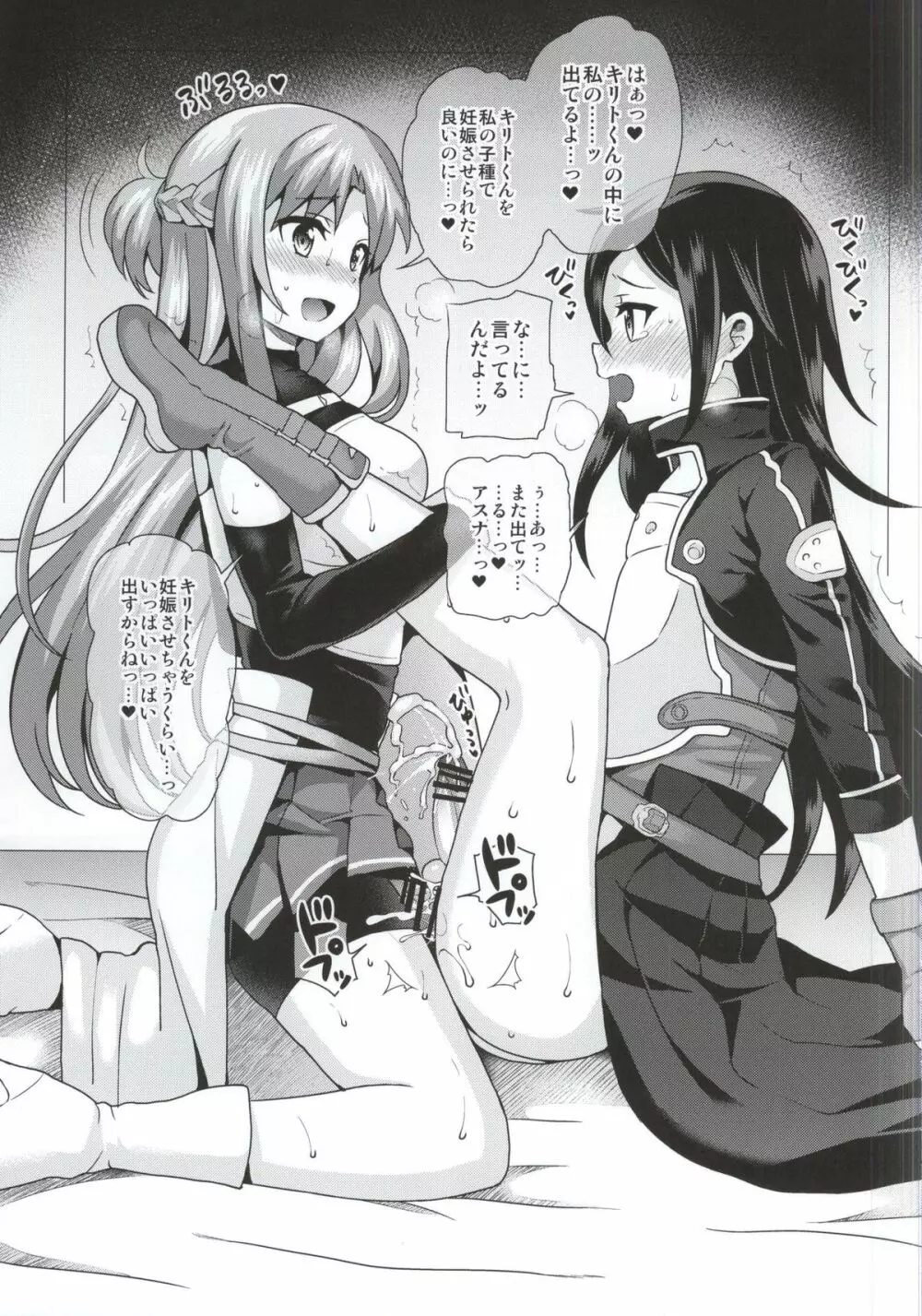 ソードオブアスナ - page7